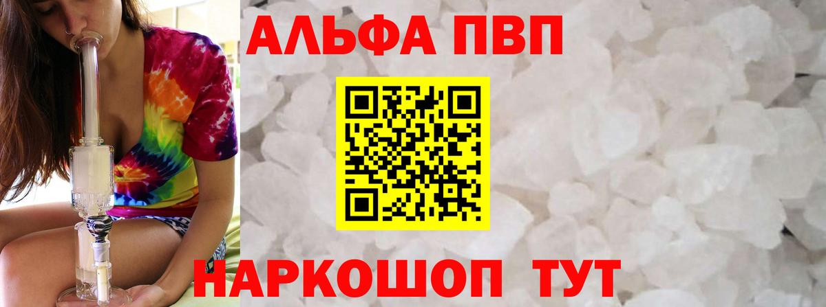 Alfa_PVP VHQ Донецк