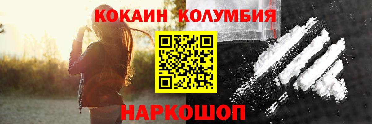 Кокаин 99% Донецк