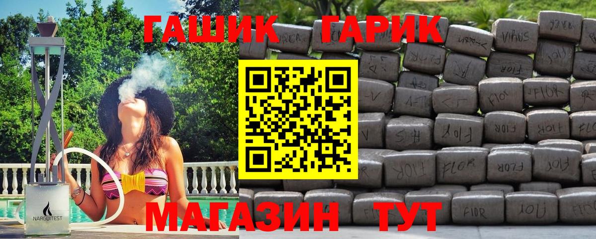 Донецк  ГАШИШ 40% ТГК  Гашиш 40% ТГК  Вход с VPN 