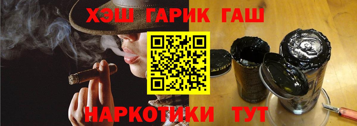 ГАШИШ Изолятор Донецк