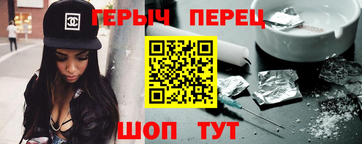 Донецк  ГЕРОИН белый  Героин  Вход с VPN 