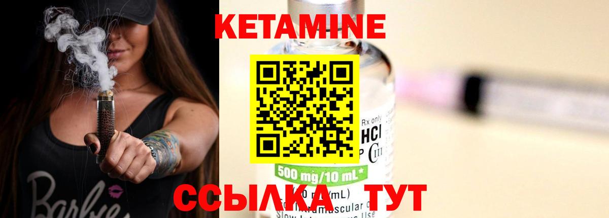 площадка состав  Вход с VPN  КЕТАМИН ketamine  Донецк  КЕТАМИН ketamine 
