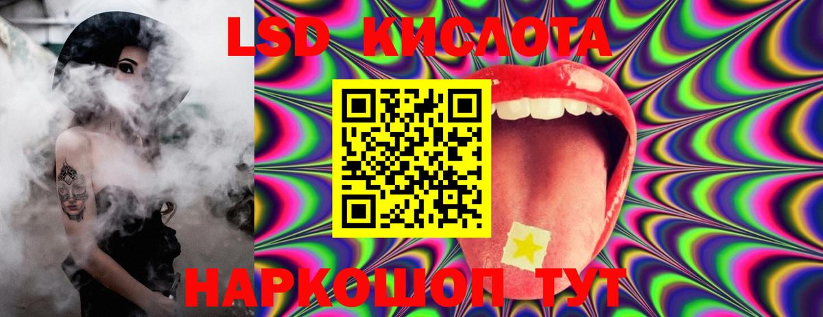 LSD-25 экстази кислота Донецк