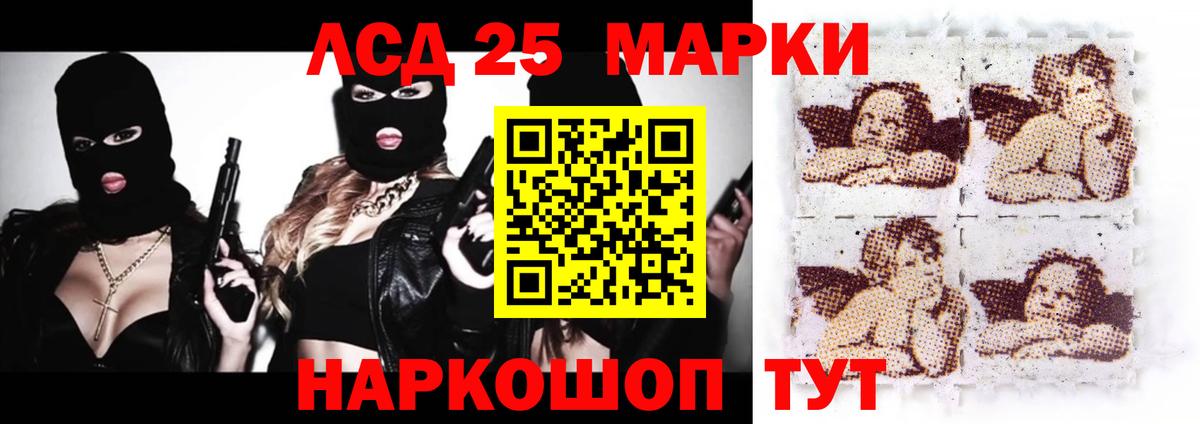 Лсд 25 экстази ecstasy  Вход с VPN  LSD-25 экстази кислота  Донецк 