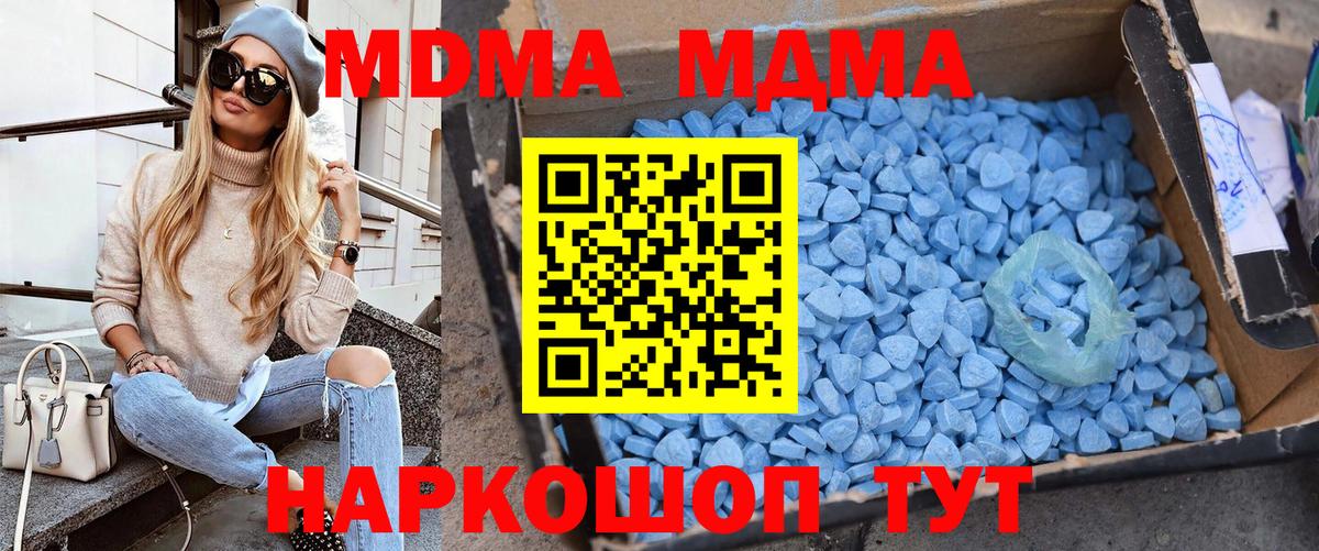 Донецк  МДМА crystal  МДМА Molly  МДМА  Вход с VPN 