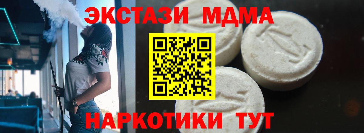 МДМА Molly Донецк