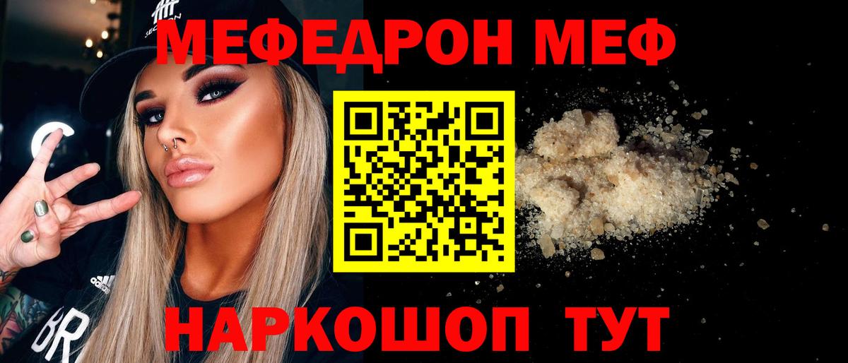 МЕФ  Донецк