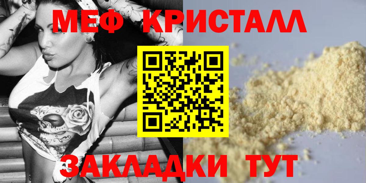Донецк  МЯУ-МЯУ VHQ  МЯУ-МЯУ  МЕФ мука  Вход с VPN 