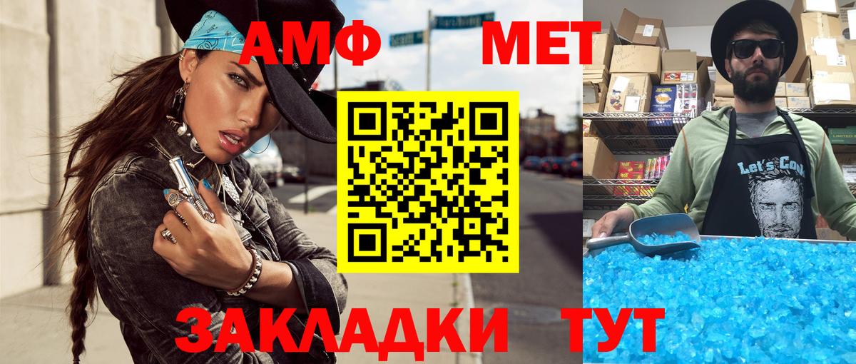 МЕТАМФЕТАМИН Methamphetamine  МЕТАМФЕТАМИН Methamphetamine  Вход с VPN  Донецк 