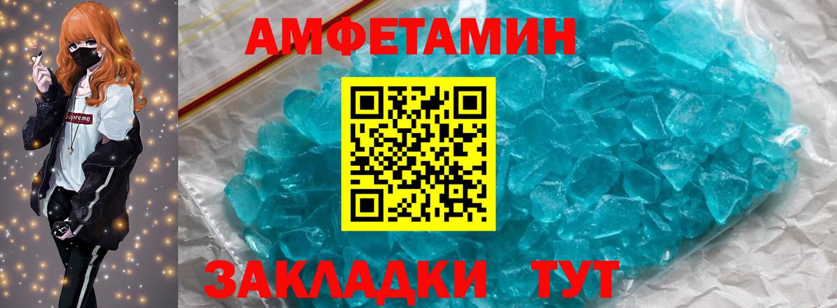 Метамфетамин Methamphetamine Донецк