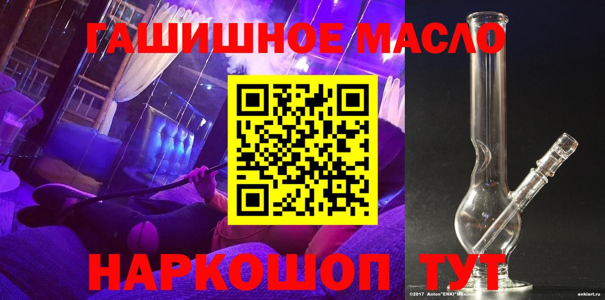 ТГК гашишное масло Донецк