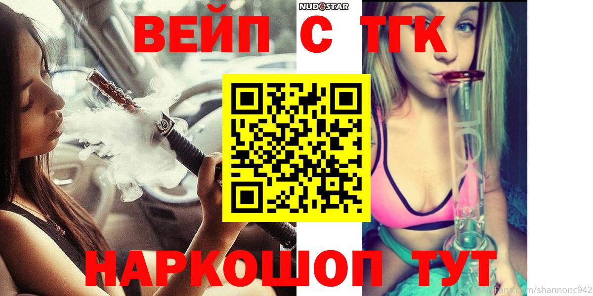 Дистиллят ТГК Wax  ТГК Wax  Вход с VPN  Донецк 